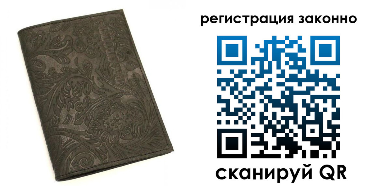 прописка иностранных граждан в Новозыбкове