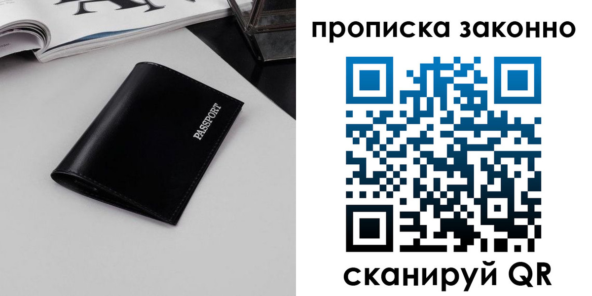 прописка иностранных граждан в Новозыбкове