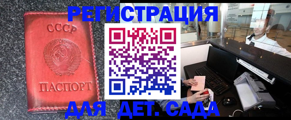 временная регистрация для всех в Новозыбкове